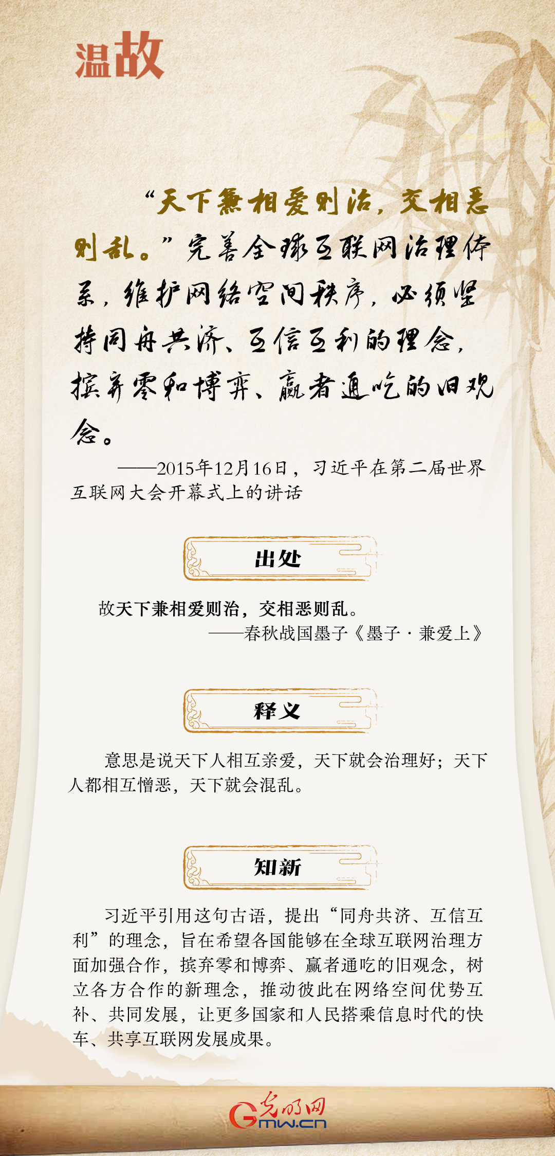 【烏鎮(zhèn)“網(wǎng)事”】“十年之約”，習近平這樣“典”論網(wǎng)絡空間命運共同體