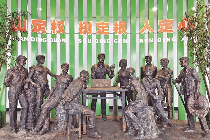 1998年，福建省三明市洪田村敢為人先，把土地承包責(zé)任制引向山林，完成了“分山到戶”的創(chuàng)舉，被譽(yù)為“中國林改小崗村”。